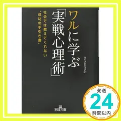 2026年最新】ウォール街で勝つ法則の人気アイテム - メルカリ