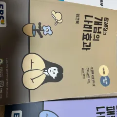 ユン・へジョンの 概念の バタフライ効果 パターンの ワークブック 新品の本