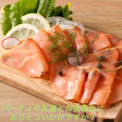大人気❗️たっぷりなのに、激安‼️2500円ぽっきり‼️500g容量‼️銀鮭スモークサーモンスライス　チリ産　パーティや前菜に最適、