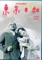 2025年最新】東京日和 パンフレットの人気アイテム - メルカリ