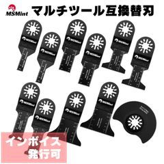 マルチツール 替刃 互換品 マキタ ハイコーキ 日立 hikoki ブラックデッカー (木材用 10+1セット)