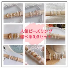 ♡オーダー♡ビーズアクセサリー＊韓国ビーズ＊3点セット