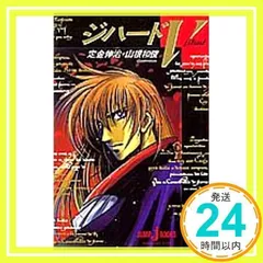 【中古】 Ｋｉｓｈｉｎ 姫神 １/集英社/定金伸治 中古】 Kishin 姫神 1/集英社/定金伸治 2025年最新