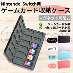 ゲームカード 収納 ケース スイッチ Switch 任天堂 nintendo ゲームソフト マグネット開閉 24枚 SDカード 保護ケース カバー 硬質 ハードケース シェルカバー シリコン 市松模様 コンパクト 軽量 旅行 ブラック ホワイト ブルー ピンク