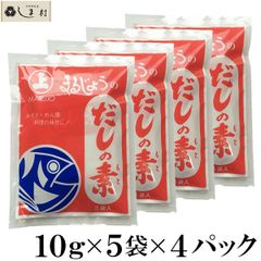 まるじょう だしの素 お試しセット 10g×20袋 メール便 送料無料