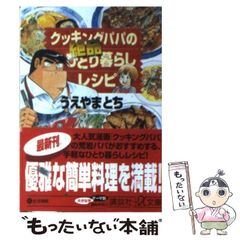 幼稚園（2020年1月号）付録：牛丼づくりゲーム／未使用 | Mercari