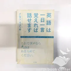 2025年最新】英語は一日一言覚えれば話せますの人気アイテム - メルカリ