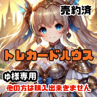 ゆ様専用（同人スリーブ にじさんじ「鈴原るる」挑戦者が現れました）２個セット