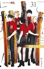 この音とまれ！　1巻〜31巻　特典ポストカードセット この音とまれ！ 1巻〜31巻 特典ポストカードセット 少年漫画