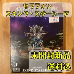 セラフォン スタートコレクション（ウォーハンマー・ エイジ・オブ・シグマ） ウォーハンマー 88-18 エイジ オヴ シグマー セラフォン