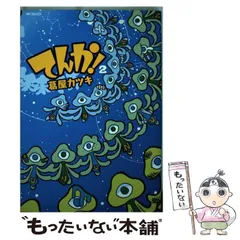 福袋安いいね半額ストア 2025年最新】葛屋カツキの人気アイテム メルカリ - 青年漫画