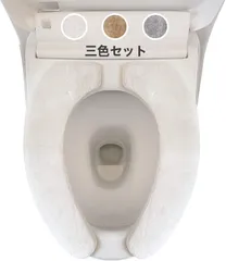 【迅速発送】便座シート SALLOUS 便座カバー ふわふわ 厚手 ずれない 貼るだけ吸着 吸着タイプ あたたか あったか 節電 抗菌 防臭 U型/O型/洗浄暖房型兼用 (アイボリー+キャメルグレー)