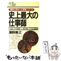 2024年最新】大番頭の人気アイテム - メルカリ