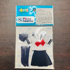【未使用】 アゾン AZONE ピコニーモ 1/12 半袖 セーラー服 白×紺 ドール 着せ替え