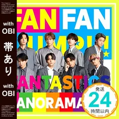 【帯あり】PANORAMA JET(SINGLE+DVD) - FANTASTICS from EXILE TRIBE [CD] FANTASTICS from EXILE TRIBE_07のサムネイル