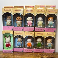 シルバニアファミリー 赤ちゃん10体 まとめ売り