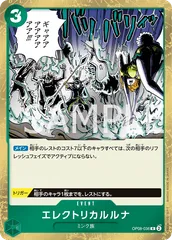 エレクトリカルルナ(R){緑}　[ブースターパック 二つの伝説]のサムネイル