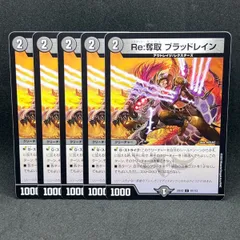 2025年最新】ブラッドレインの人気アイテム - メルカリ