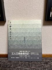 布袋寅泰   よい夢を、おやすみ。  CDブック