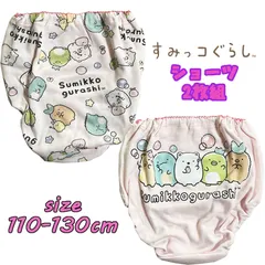 すみっコぐらし 2Pショーツ(ピンク) すみっこ 下着 2枚組 ショーツ ガールズパンツ 名前欄付き 女の子 デビュー インナー 肌着(423SG6011)