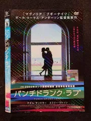 2025年最新】パンチドランク・ラブ の人気アイテム - メルカリ