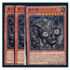 遊戯王 遊戯王 巌征竜-レドックス 25thシークレットレア - メルカリ