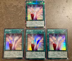 遊戯王　歌氷麗月　プリズマティック　シークレット