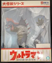 超絶蔵出し品〙マーミット世紀の大怪獣シリーズ フェミゴン(1期