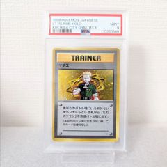 ポケカ 旧裏 マチス psa9