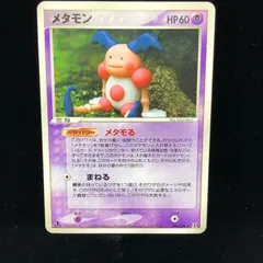 メタモる 5枚セット メタモン 2025年最新】ポケモンカード メタモン メタモるの人気アイテム