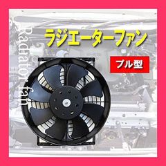 【スタッフおすすめ！】【Life Design Johnson.28】自動車用 8インチ 10インチ 薄型 強力 電動ファン ラジエター 冷却 硬質プラスチック 燃費向上 取り付け簡単 ポン付け 汎用品 ラジエーター オーバークール オーバ
