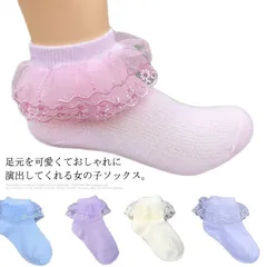 送料無料 全5色 3足セット 女の子 フォーマル 靴下 フリルが可愛い 子供 キッズ ショートソックス ふんわりレース付き ソックス 13-22cm くるぶし 発表会 結婚式 イベント     #ftk231