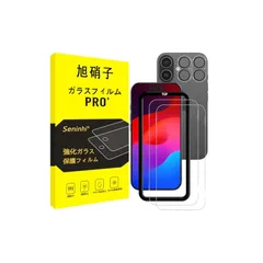 対応 アイフォン 17 ガラスフィルム ガイド枠付き 【2枚強化ガラス+2枚レンズ保護+ガイド枠】アイフォン17 レンズフィルム 指紋防止 レンズ/液晶 保護フィルム 硬度9H 耐衝撃 飛散防止 自動吸着 気泡ゼロ ラウンドエッジ加工 超薄 超高質感 貼り付け