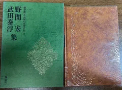 2025年最新】日本現代文学全集 講談社の人気アイテム - メルカリ