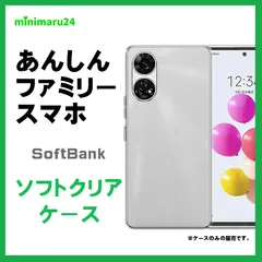 【2個セット】ZTE あんしんファミリースマホ TPU ケース カバー クリア スマホケース　2個セット