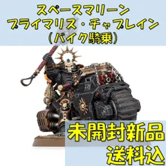 2025年最新】チャプレイン ウォーハンマーの人気アイテム - メルカリ