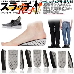 シークレットインソール スラッチ ハーフ メンズ レディース 4cm 身長アップ 中敷き 脚長 ビジネスシューズ 美脚ブーツ 消臭 防臭