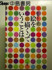 2025年最新】松本キミ子の人気アイテム - メルカリ