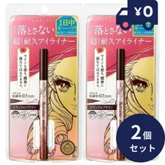 伊勢半 ヒロインメイク プライムリキッドアイライナー リッチキープ 03 ナチュラルブラウン 0.4ml 2個セット （夜まで落とさない 超！耐久アイライナー）高発色 長時間キープ KISSME 