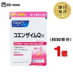 q10 コエンザイムの人気アイテム【2024年最新】 - メルカリ