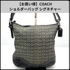 【お買い得】COACH ショルダーバッグ シグネチャー