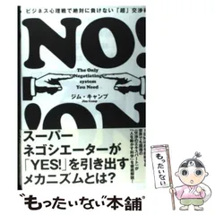 2024年最新】心理戦で絶対負けない交渉術の人気アイテム - メルカリ