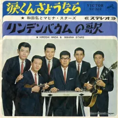 涙くんさよなら　DVD 楽天市場】涙くんさよなら（CD・DVD）の通販