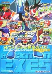 【中古】攻略本NDS ≪アクションRPGゲーム≫ DS ロックマンエグゼ5 オフィシャル完全ガイド 増補改訂版