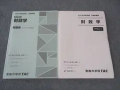 2025年最新】tac 公務員 テキストの人気アイテム - メルカリ