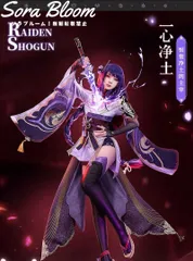 【即納】【新品未使用】三分妄想 原神 雷電将軍 靴 草履 コスプレ衣装 三分妄想 原神 コスプレ 雷電将軍 衣装 リニューアルVer
