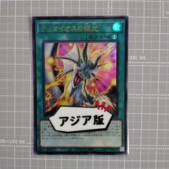 遊戯王 CNo.107 超銀河眼の時空龍 DP29-JP012 QCSER アジア版