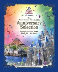 【中古】その他Blu-ray Disc 東京ディズニーリゾート 35周年 アニバーサリー・セレクション