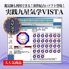 占いソフト-メルカリ店 - メルカリShops