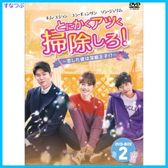 パーフェクトカップル~恋は試行錯誤~ DVD-BOX2(品)